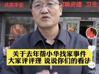 帮助失踪女硕士回家的志愿者被网暴，朱玉堂：我是去解救她，不后悔