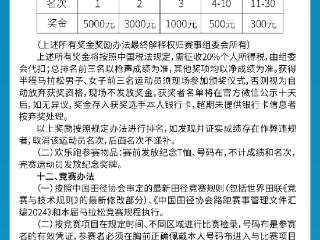 2025兖州半程马拉松竞赛规程发布