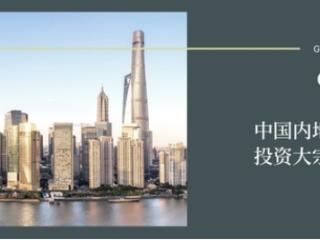 CBRE荣登2024年中国内地商业地产投资大宗交易榜首