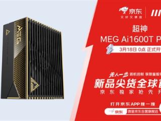 到手3999元还终身质保！微星MEG Ai1600T PCIE5钛金电源上市：应对RTX 50无压力