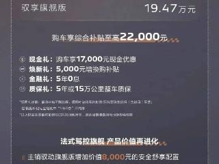 16.37万元起售 2025款东风标致508L/5008上市