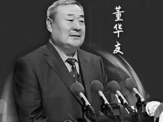 山东知名企业家董华友去世，掌舵弘润石化去年成潍坊最大民企