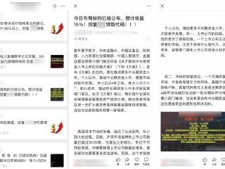 微信公众平台：对无资质违规荐股等将采取阶梯处理直至封禁账号处罚