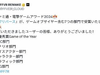 《FF7重生》横扫Fami通大奖 官方晒克劳德靓照