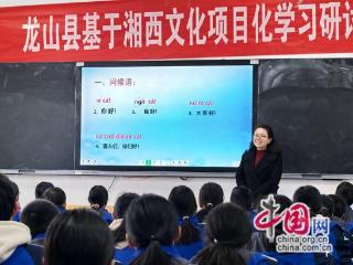 湖南龙山二中：项目化学习让土家语“活起来”