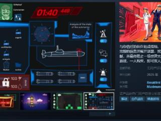 《双人大逃脱：失落的潜艇》Steam页面 年内发售