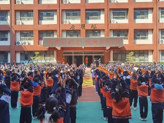 临沂第四实验小学开展课间操规范提升活动