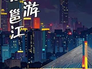 AI上“夜广西” 解锁消费新“夜”态