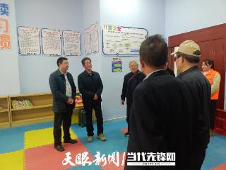 威宁彝族回族苗族自治县关工委赴雄山街道和威宁九中调研关工委工作