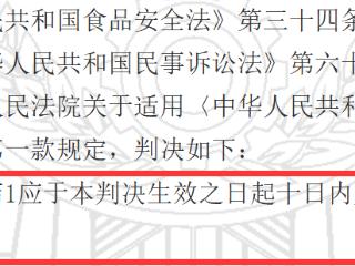 小伙点卤羊头外卖吃完发现有蛆虫，法院判商家赔偿1000元