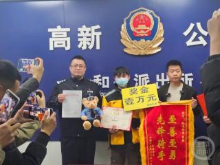 奖励1万元！骑手配送途中发现异常，“教科书式”操作挽回16万现金