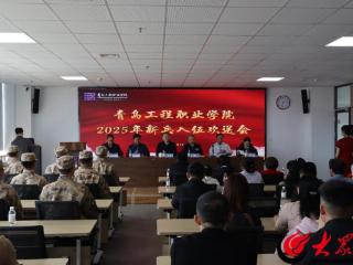 下一站是热血军营！青岛工程职业学院举行2025年春季新兵入伍欢送会