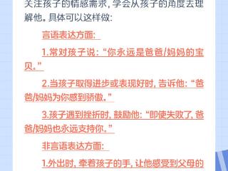 每日一题丨父母如何帮助孩子建立安全感？