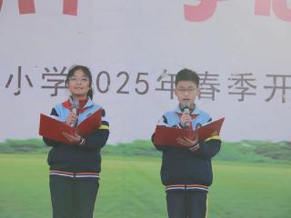 临沂新桥小学举行“珍惜每一滴，共筑绿色梦”主题升旗仪式