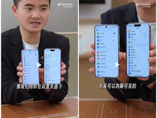 最强小屏旗舰！OPPO Find X8s真机实拍：比iPhone 16 Pro更轻更薄更窄