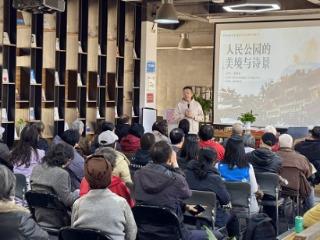 “西岸文化讲坛”研学旅行——探寻人民公园的人文之美 扫码阅读手机版