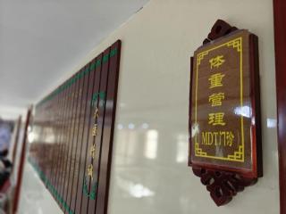 中医特色引领科学减重新风尚，张店区中医院体重管理门诊正式开诊