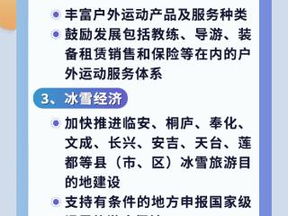 浙江大力提振和扩大消费！一图读懂29条举措