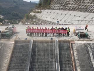 镇康县帮东河水库工程大坝面板首仓混凝土顺利浇筑