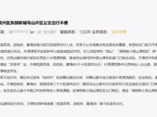 有回音｜公交出行不便？浙江湖州：可预约“动态公交”