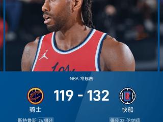 NBA战报：祖巴茨生日夜28+20，登卡合砍55分，快船132-119骑士