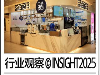 加盟店增长难挡业绩承压，茶百道预计2024年净利下滑近60%