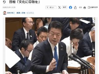 日本首相回应《AC影》毁坏神社：无异于对侮辱国家