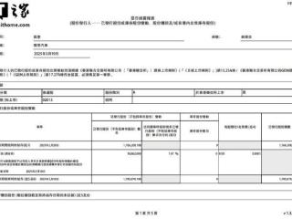 理想汽车为激励员工增发近 2000 万股，价值超 20 亿港元