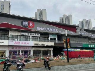 2025第十届酷8台球吾悦店中式八球万元让球赛即将开杆