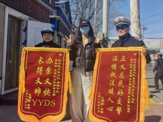 “长得又帅，办案又快，YYDS” 菏泽交警收到别样锦旗