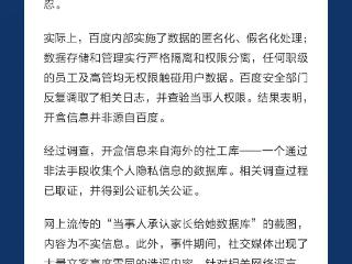 中新网评：别让社工库成为数据黑市的军火库