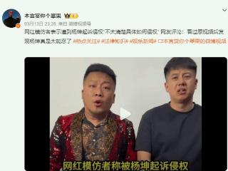 网红四川芬达被起诉后硬刚杨坤！道歉中藏着暗讽：敢做敢当不逃避