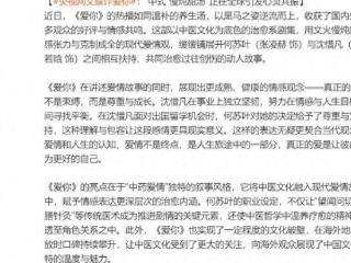 新华社点赞《似锦》，人民网力挺《北上》，到底谁才是3月爆款？