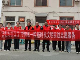 宁阳县第一人民医院：暖心三月学雷锋，民生服务送健康