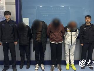 东营公安分局捣毁4人组“拉车门”盗窃团伙