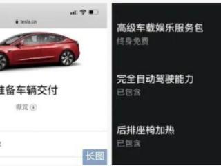 3•15在行动|特斯拉FSD完全自动驾驶承诺疑成空 部分车主六年等待渐成泡影