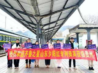 多彩贵州迎来山东“银发研学”客人