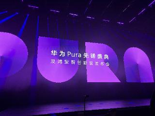 华为首款阔折叠新机Pura X亮相，起售价7499元，余承东：全国人民买得起