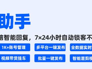 抖音如何搭建矩阵号？怎样一键管理多个自媒体平台账号？