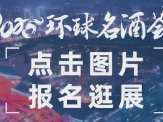 珍酒李渡2024年营收70.7亿，净利润16.8亿