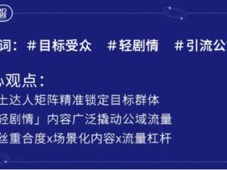 单场直播GMV160万+，区域茶饮品牌靠抖音达人直播破圈