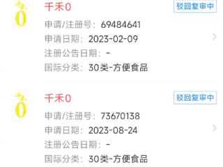 “千禾0”竟然只是商标，不是零添加？品牌深夜发文致歉