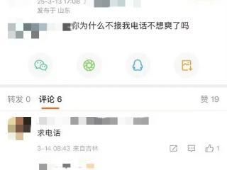 “人肉你咋了？反正我在国外”，律师：亦可追责