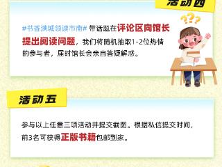 二〇二五青岛市市南区全民阅读盛事——“书香满城·领读市南”重磅来袭！