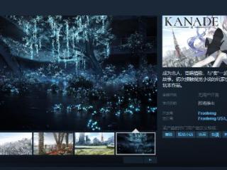 《KANADE》Steam页面 年内发售