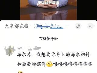 热闻|周云杰发布第一条抖音！三小时涨粉十万，网友喊话：你的胸针上架吗？