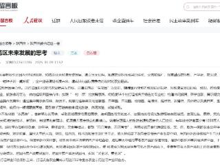 人民建议丨群众为农科城未来发展支招 陕西杨凌：打造“5+N”特色产业链