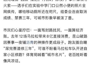 网友：苏州动真格！一盆水将苏州范围内所有马拉松，全部降了温…