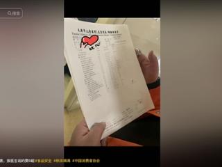 婴儿面粉有死鼠：品牌方要求测鼠龄