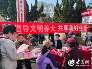 烟台市福山区福新街道富祥社区开展“倡导文明养犬共享美好生活”主题宣传活动